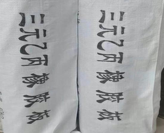 三元乙丙橡膠板